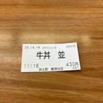 丼太郎 茗荷谷店 - 