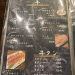 炭火焼肉 ホルモン にく式 - 