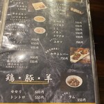 炭火焼肉 ホルモン にく式 - 