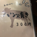 炭火焼肉 ホルモン にく式 - 