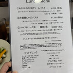 Maison R - 土日はローストビーフ丼がないそうです