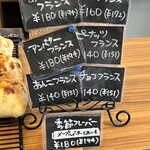 しばぱん - リクエストオーダーリスト