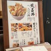 天吉屋 新宿店