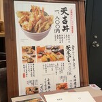 天吉屋 新宿店 - 