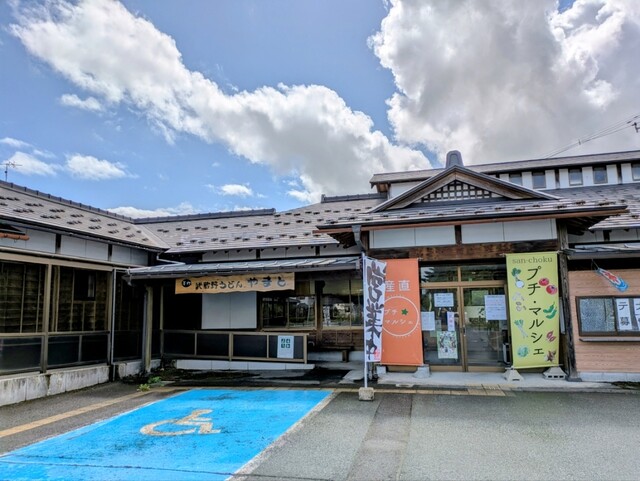 武蔵野うどん やまと - 藤島（うどん）の写真