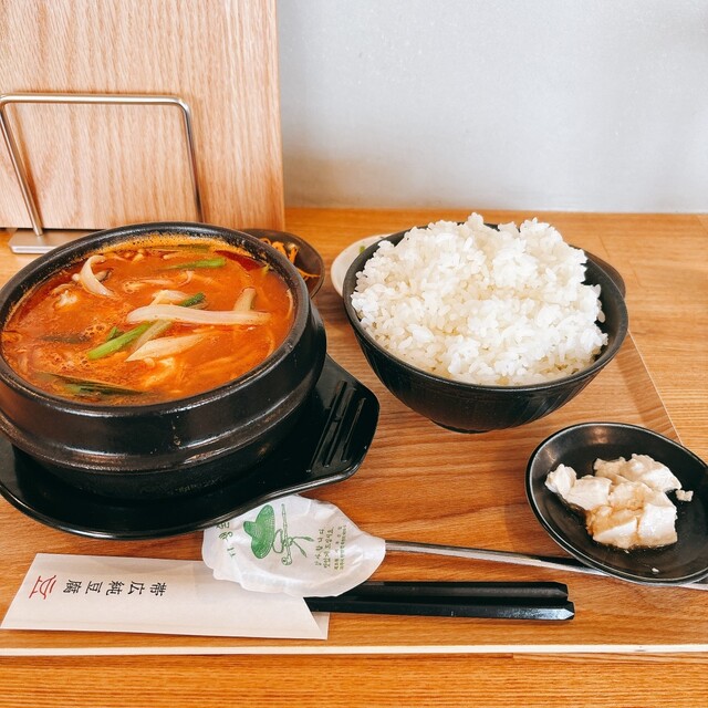 帯広純豆腐（オビヒロスンドゥブ） - 柏林台（韓国料理）の写真