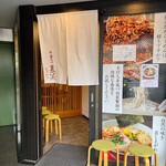 中華そば 麦笑 - 