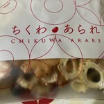 ヤマサちくわ - 料理写真: