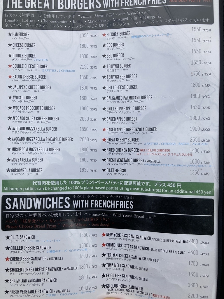 メニュー写真 : THE GREAT BURGER （ザ グレートバーガー） - 明治神宮前/ハンバーガー | 食べログ