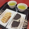 法多山名物だんご企業組合