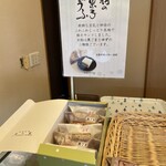 梅の家 - 