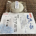 梅の家 - 