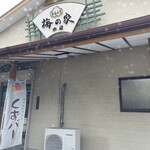 梅の家 - 