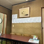 玉川屋 - 