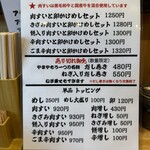 卵かけめし 肉すい専門  やまや - 