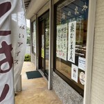 梅の家 - 