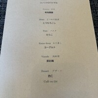 RESTAURANT AKIYAMA - 