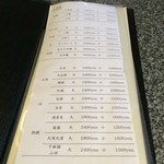 しのはら - ドリンクメニュー