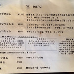 カフェひびきや - 