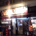 Izakaya Monshi - 昔の映画の手書き看板みたいな感じです