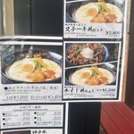 神戸牛らーめん　八坐和 - 