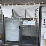 札幌麺屋 美椿 - 