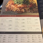 お好み焼 みっちゃん総本店 - 