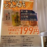 釣宿酒場 マヅメ - 