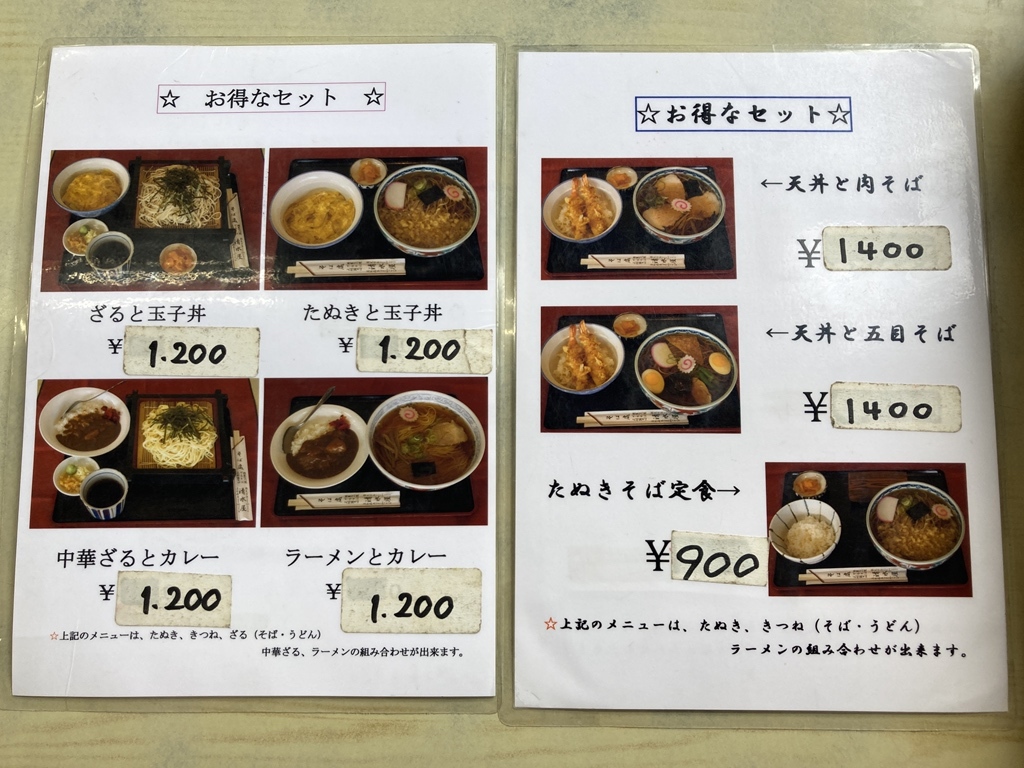 メニュー写真 : 清水屋 南光台支店 - 黒松/麺類 | 食べログ