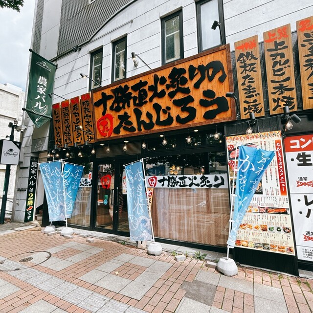 帯広かき氷ふわふわ本舗 - 帯広（かき氷）の写真