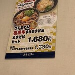 マネキダイニング 別所PA上り店 - 