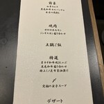 焼肉ホルモン 風土. - 