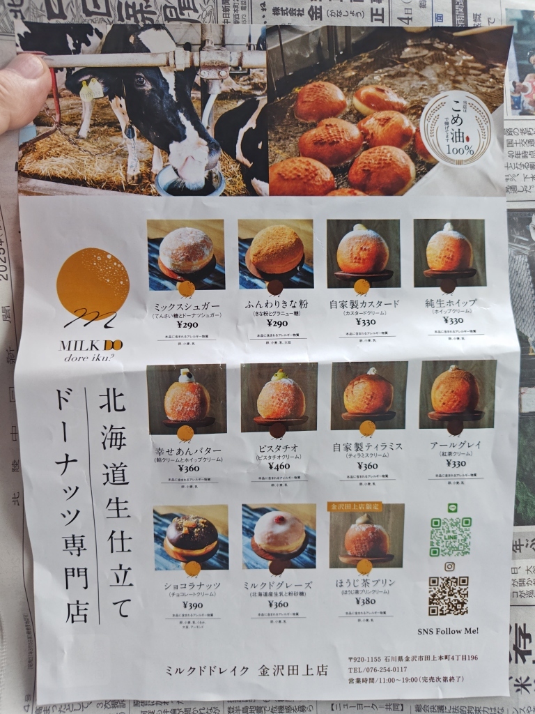 メニュー写真 : MILK DO dore iku? 金沢田上店 - 金沢市その他