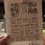 カクニマル - 2025年9月メニュー