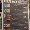 燻製 鉄板焼 クラフトビール MOKU 新橋店