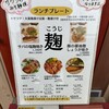麹料理ごはん