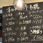 生牡蠣と極み牛タン RAKUGAKI 横浜鶴屋町店 - 
