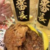 大衆居酒屋 からあげ番長 赤羽店