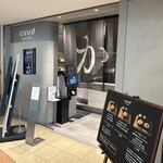 cuud 第2ターミナル店 - 