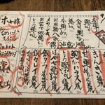 居酒屋 ちょーちょ - 