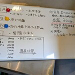 セキレイ - 限定メニュー