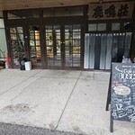cafe&pizza BOSCO - 