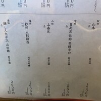 新宿 鮨 つむぎ - 