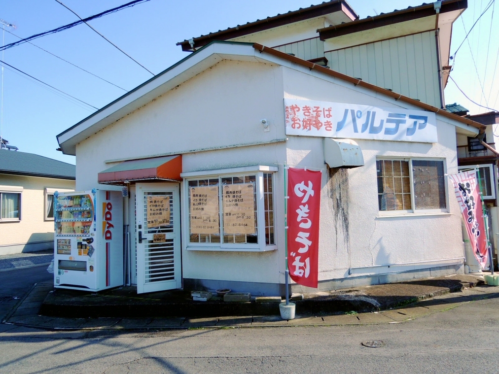 パルテア name=