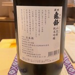 銀座 しのはら - 