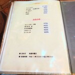 大村庵 - 15時半まで営ってくれているのも嬉しい。