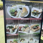 川場田園プラザ - 