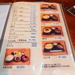 大村庵 - どんぶり & 定食メニュー。