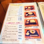 大村庵 - 冷 & 温メニュー。