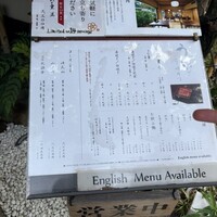 うなぎ 明月川 - 
